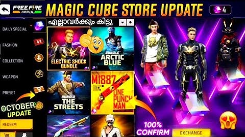 NEXT MAGIC CUBE STORE BUNDLES🤩| MAGIC CUBE STORE UPDATE GARENA FREE FIRE🔥| FREE FIRE NEW EVENT|