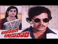 Oorige Upakari–ಊರಿಗೆ ಉಪಕಾರಿ Kannada Full Movie | Vishnuvardhan | Padmapriya | TVNXT