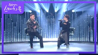 지소울(GSoul)X벤 - 사랑이 공평할 순 없을까 [유희열의 스케치북/You Heeyeol’s Sketchbook] | KBS 210226 방송