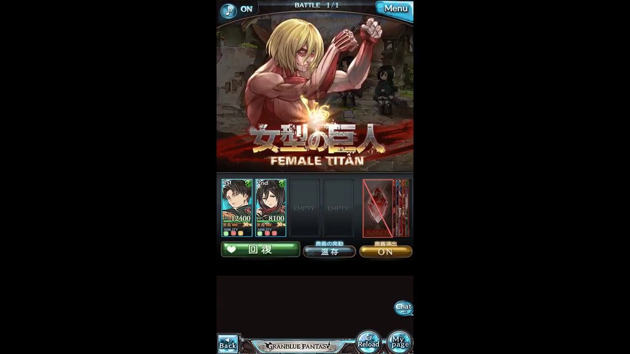 グラブル 進撃コラボのトロスト区防衛戦 ゆっくり実況 Youtube グラブル 進撃コラボのトロスト区防衛戦 ゆっくり実況 Youtube