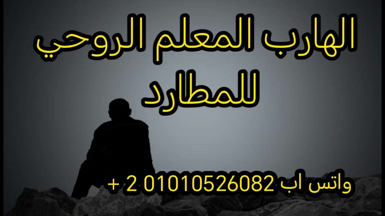 الهارب اللي عنده مسار الحياة ده 👌بيكون معلم روحي قوي للمطارد فيديو 🔥🔥