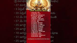 2026 Festival Dates in India | Complete Telugu Festival Calendar 2026 | Important Hindu Festivals
