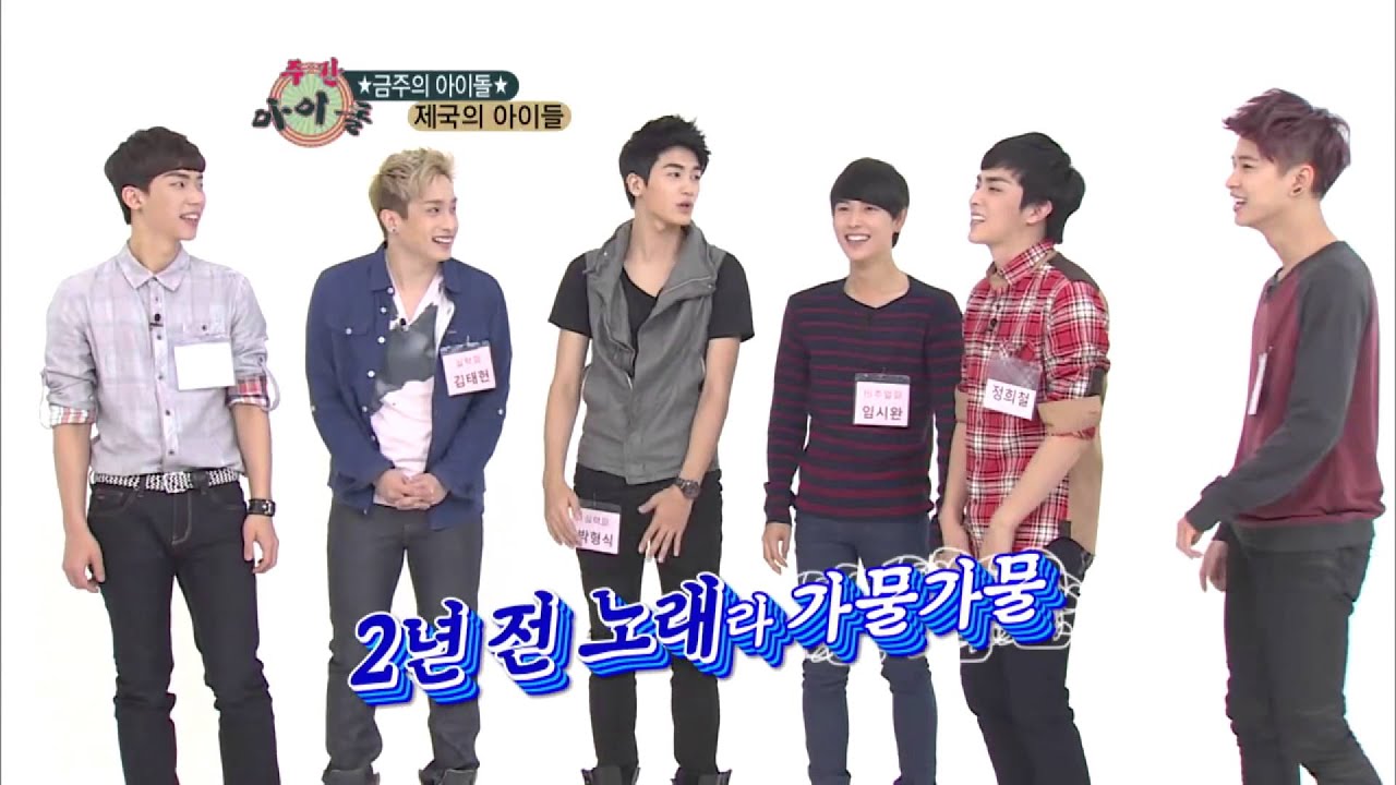 주간아이돌 - (Weeklyidol EP.65) ZE:A Random Play Dance Part1