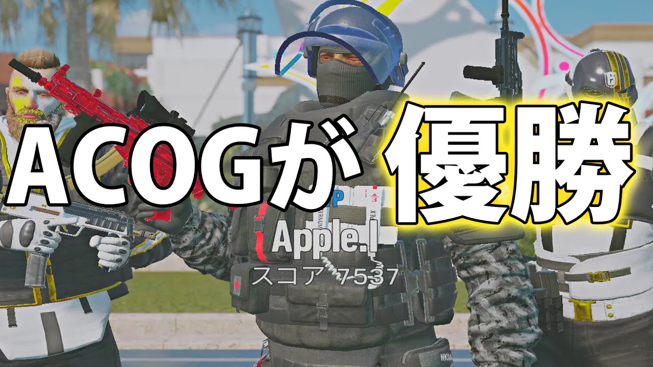 R6s 結局防衛acogゲーだと思う シージ Youtube