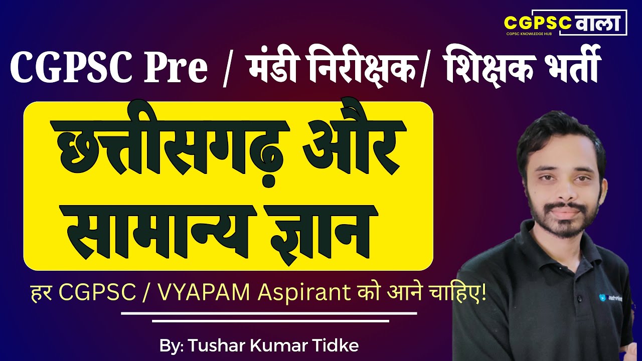 Chhattisgarh General knowledge | MCQs for CGPSC Prelims & Vyapam ...