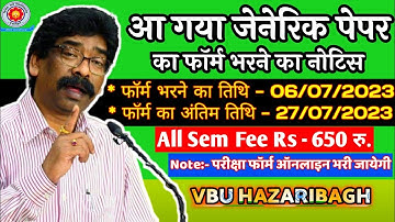 आ गया जेनेरिक पेपर की परिक्षा फॉर्म भरने की तिथि//generic paper form fill up notice//#vbu//#bbmku