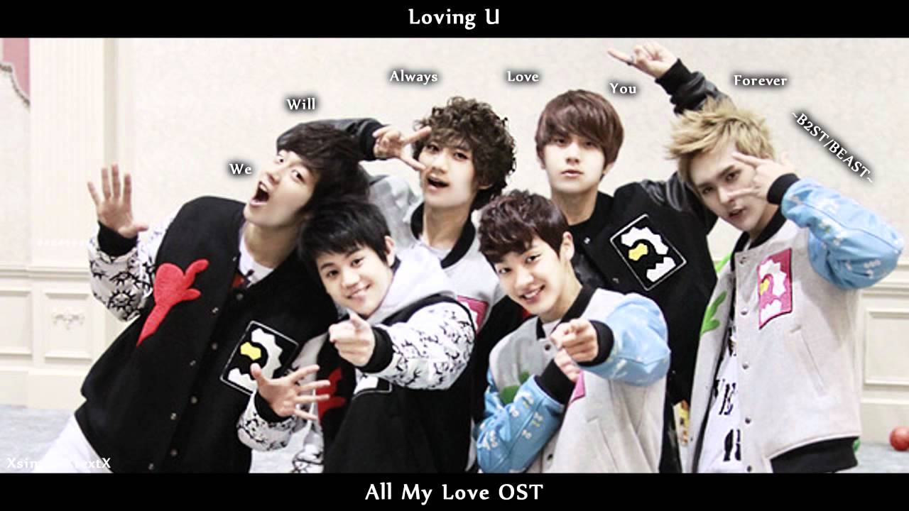 Loving U Beast 動画視聴 歌詞和訳 画像 韓国ドラマ まるごとマイ ラブ 丸ごとの愛 全部私の愛 Annyo 歌詞和訳