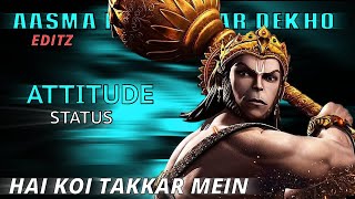 LORD HANUMAN EDIT X AASMA OO CHUKAR DEKHO [ AUDIO EDIT ] ❤️🙏😈#likeforlikes #viralvideo #jaishreeram