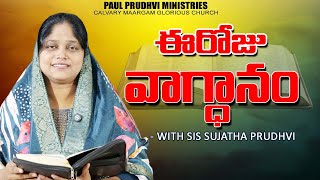 సతపరతదన జవగదన-12-2025