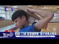 #獨家 小將爭光! 12歲闕子承「有氧體操」世界盃摘金｜TVBS新聞 @TVBSNEWS01