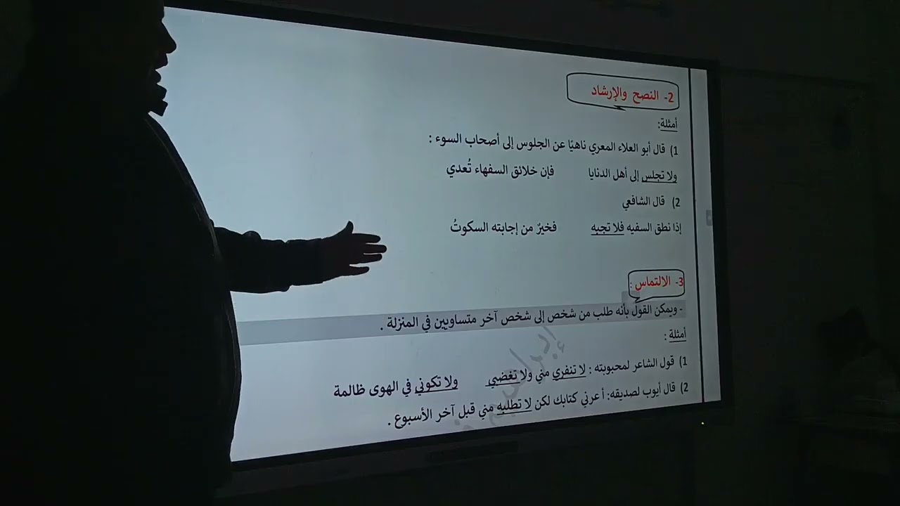 أساليب البلاغة العربية النهي + ابتدا + الإطناب