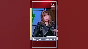 مايا صبحي تفجر مفاجآت عن العمال اللي بنوا الهرم 