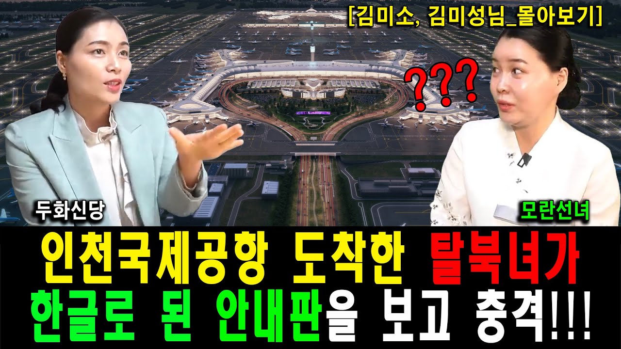 김미성 김미소 몰아보기