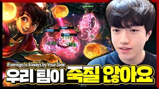 3명이 원딜을 물어도 살려내는 케리아의 밀리오 서폿 [Keria Stream Highlight]