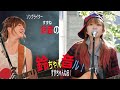 なんとなく弾き語りでも...