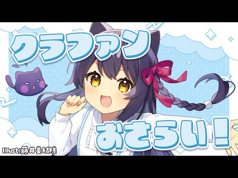 【雑談/Free Talk】クラファン終了まであと1週間！目標やリターンをおさらい🐾 #猫音すず 【Vtuber】
