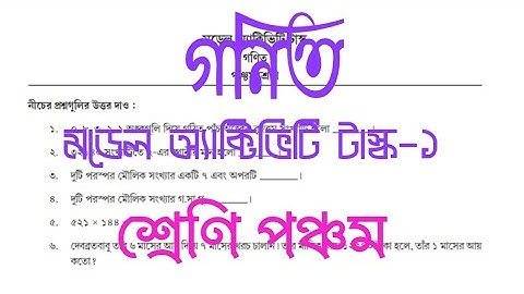 Model activity task math class 5 part -1