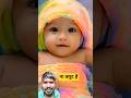 #cutebaby #babylove #smile video