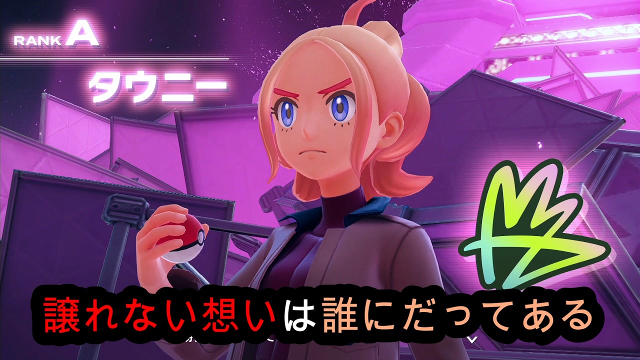 【実況】仲間だからこそ想いをぶつけて向き合うんだ【POKEMON LEGENDS ZA】30杯