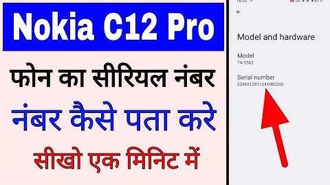 Nokia C12 Pro phone ka serial number kaise jane। nokia c12 pro phone me serial number kaha hota hai