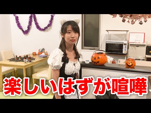楽しいはずのハロウィンパーティ中に嫁と喧嘩になった