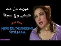 Mere dil de sheeshe vich sajna noor jahan l       l nj hits sirftum8583