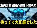 シールド4枚同時剥し!ドッペルデスピサロこれで楽勝です【ドラクエウォーク】