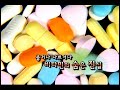 2010 MBC 프라임 좋거나 나쁘거나 비타민의 숨은진실 2010 MBC 프라임 좋거나 나쁘거나 비타민의 숨은진실