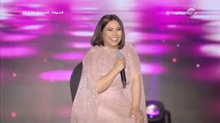 شيرين - متحاسبنيش (من حفل جدة 2023) | Sherine - Mathasbnesh (Jeddah Concert)