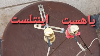 📡قیچی زدن اینتلست به مرکزیت یاهست