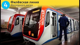 картинка: Информатор: Филёвская линия