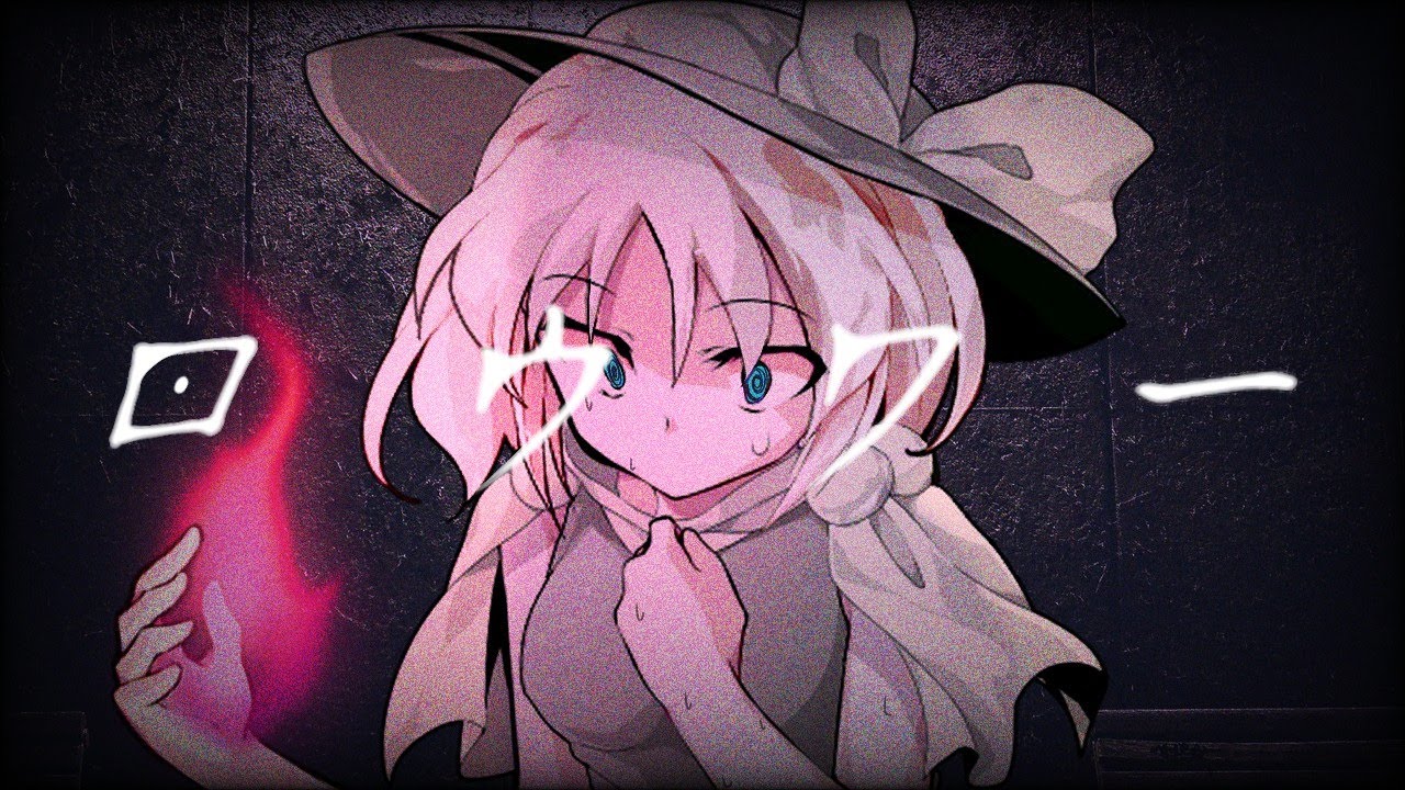 〚改変PV〛口 ウ ワ –