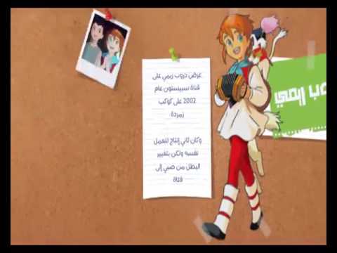 ذكريات سبيستونية دروب ريمي سبيستون 2017