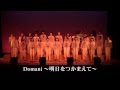 Gospel Mama(ゴスペル・ママ)Domani ~明日をつかまえて~