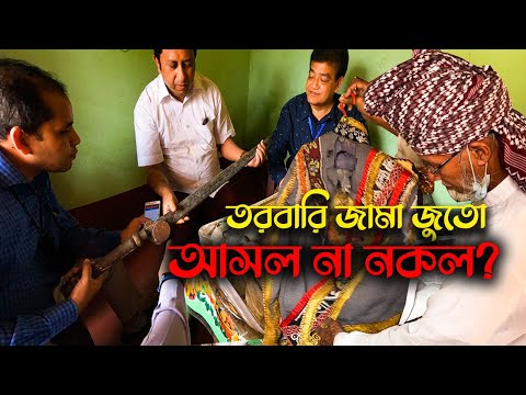 ভিডিও: ভাইবোনরা কি বংশধর?