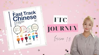 FTC Journey- Lesson 13 ( Review)