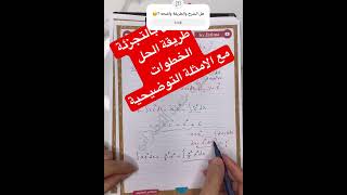 المحاضرات التكامل ?? music cover song اشتراك_بالقناة تيك_توك