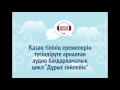 75.  Шешендік өнер дегеніміз не?