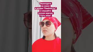 Путь Абая. Мұхтар Әуезов. Аудиокнига. 87/0.3