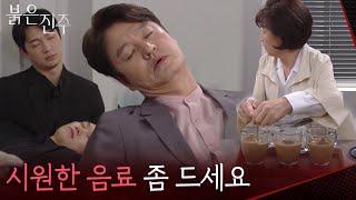 “시원한 음료 좀 드세요” 이명호 한방에 재워버린 김보미 [붉은 진주] | KBS 260610 방송