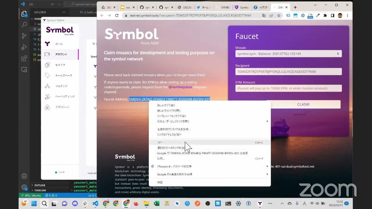 ブロックチェーンハンズオン/Node.jsでコードを書いてSymbolブロックチェーンにアグリゲートトランザクションで複数のトランザクションを一括送信してみよう  3-11 独自企画