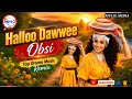 HALLO DAWWEE Obsi Ulee Hayyuu Remix New Oromo Music 2026 