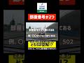 【困った】お届け先マンションの部屋番号が2つ記載 #軽貨物 #ロケットナウ #ウーバー配達員 #ubereats配達員 #ubereats #ウーバーイーツ配達員