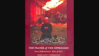 The Prayer of the Oppressed  - Du'a al-Nasiri - الدعاء الناصري