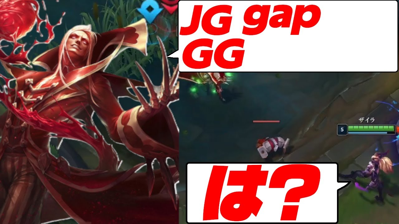 【ザイラ/ジャングル】レーンでソロキルされたブラッドミアから衝撃の言葉が...【League of Legends】