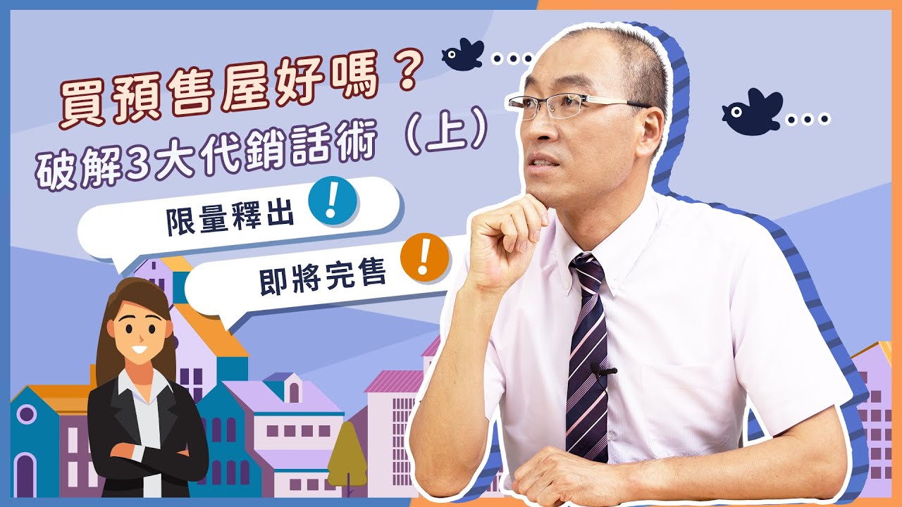 預售屋怎麼買? 頭期款要準備多少?買房流程、注意事項一篇搞懂 預售屋怎麼買? 頭期款要準備多少?買房流程、注意事項一篇搞懂