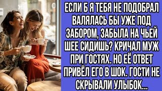 муж рассказывал, что я сижу на его шее. новости только посмеялись.