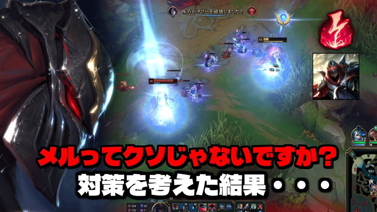 【ゼド vs アーリ マルザ メル】めるめるめ～！早くあのバカチャンプをナーフしてくれ！平均レートグランドマスター