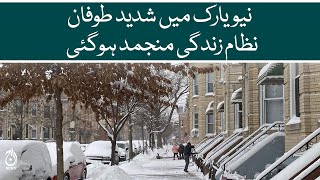 Heavy snowfall in NewYork - Life system is severely affected - Aaj News