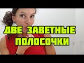 РАДОСТЬ ИЛИ ШОК? ДВОЙНАЯ СПЛОШНАЯ СУДЬБЫ #деньотца